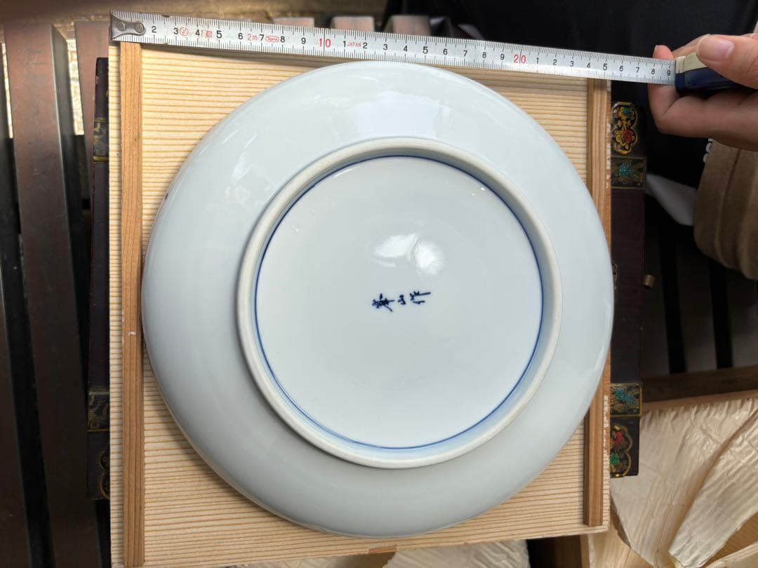 有田焼 峯山作 大皿 大中 2枚セット