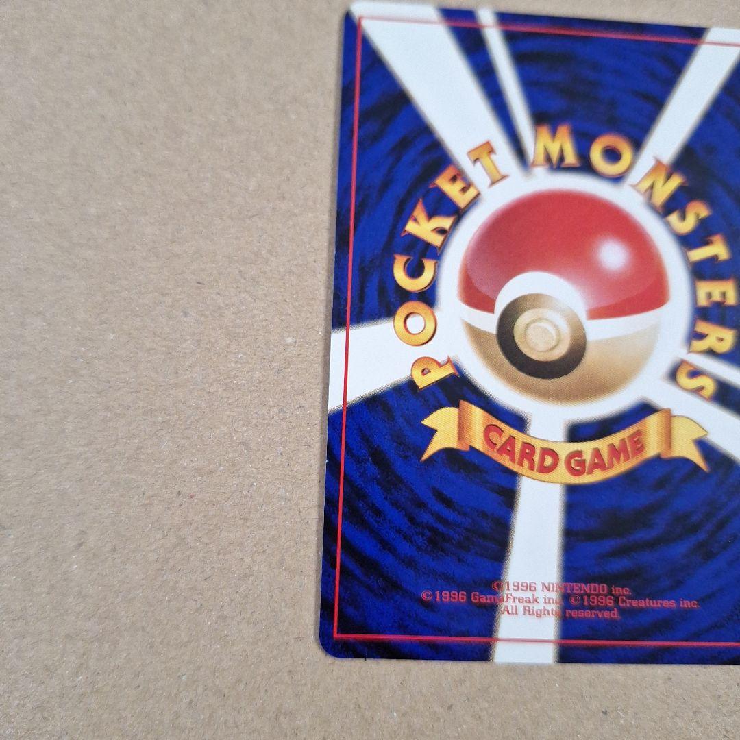 わるいギャラドス　旧裏　第4弾拡張パック　ロケット団