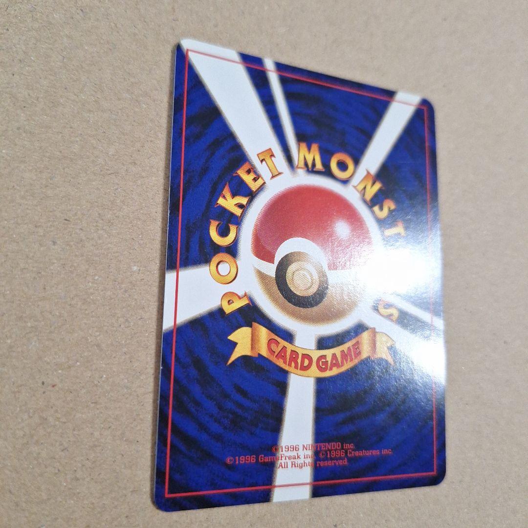 わるいギャラドス　旧裏　第4弾拡張パック　ロケット団