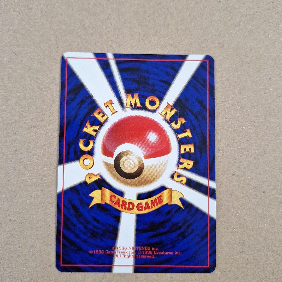 わるいギャラドス　旧裏　第4弾拡張パック　ロケット団