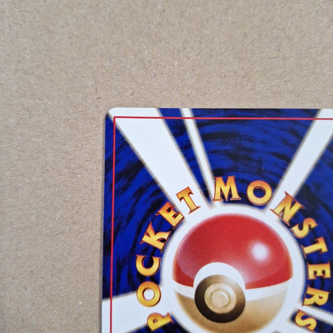 わるいギャラドス　旧裏　第4弾拡張パック　ロケット団