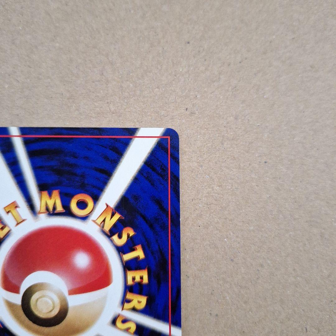 わるいギャラドス　旧裏　第4弾拡張パック　ロケット団