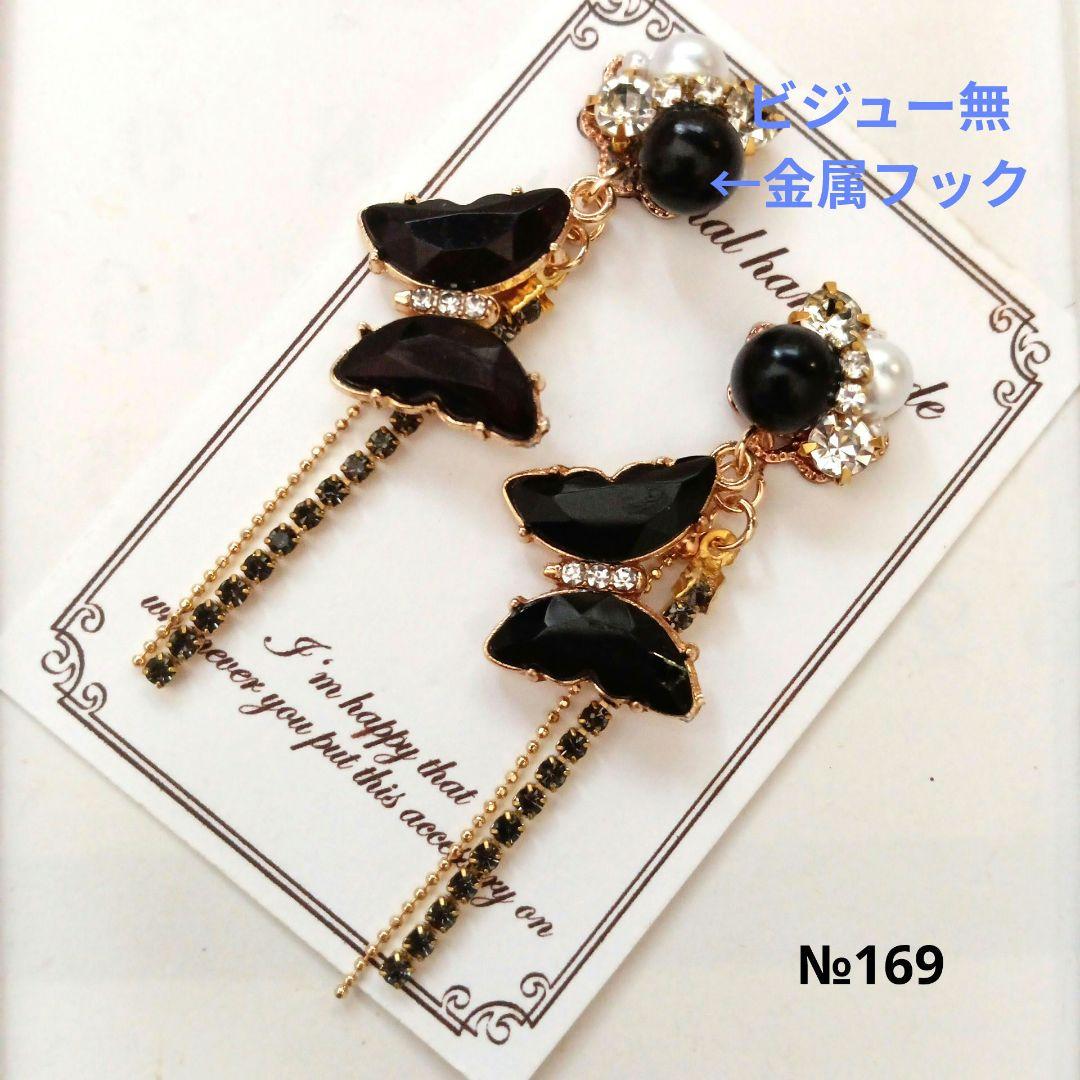 ♡ハンドメイド♡ビジューピアスorイヤリング№132