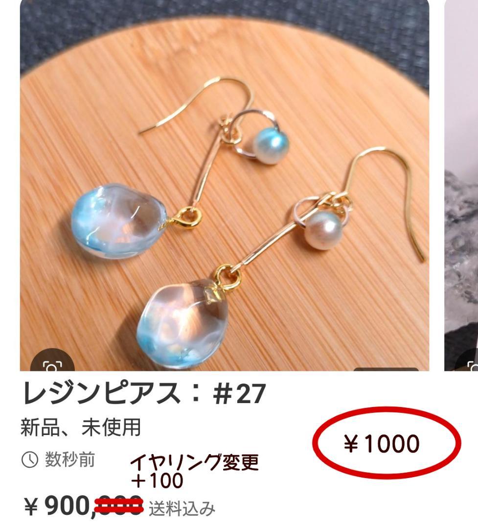 イヤリング・ノンホールピアス Kyonpuu