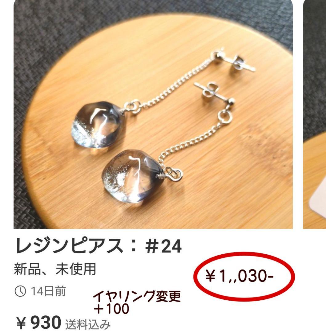 イヤリング・ノンホールピアス Kyonpuu