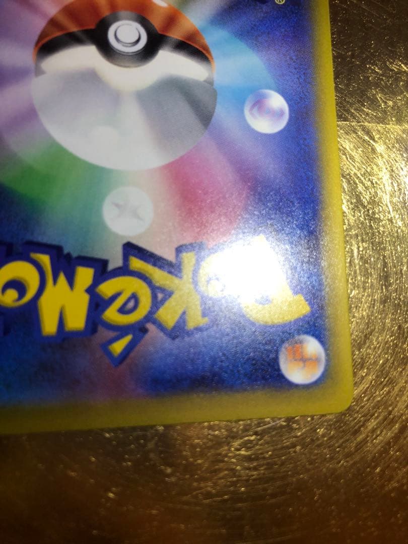 ポケモンカードゲーム　SARマリィのオーロンゲEX