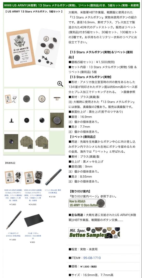 ⚠️リペアパーツお得セット⚠️ 13スター/ドーナツ/打ち棒/受け皿他