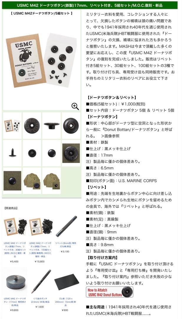 ⚠️リペアパーツお得セット⚠️ 13スター/ドーナツ/打ち棒/受け皿他