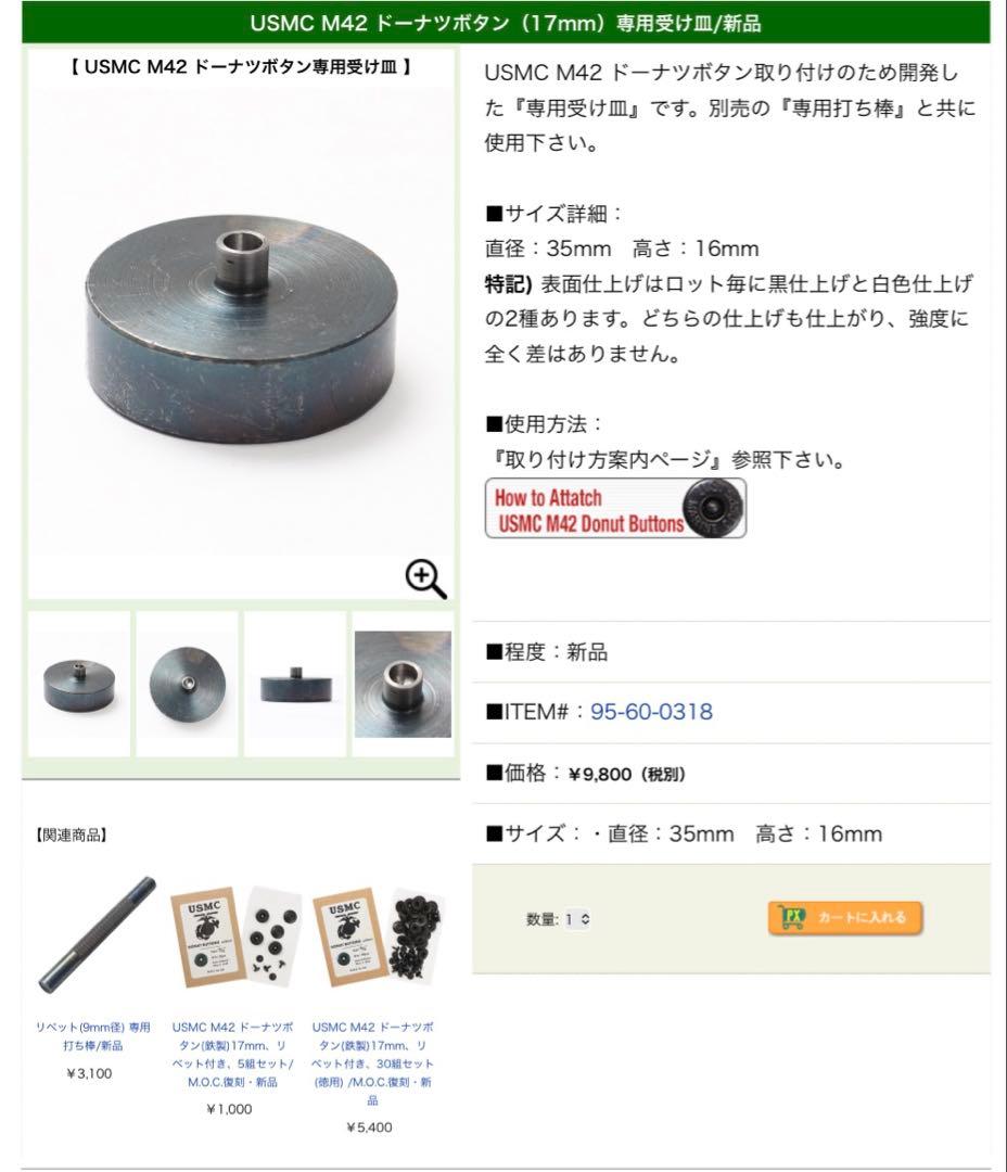 ⚠️リペアパーツお得セット⚠️ 13スター/ドーナツ/打ち棒/受け皿他