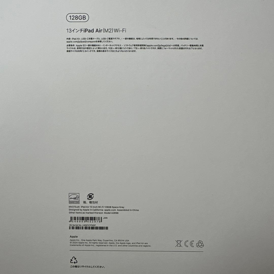 Apple M2 iPad Air 13インチ 美品AppleCareケース付き