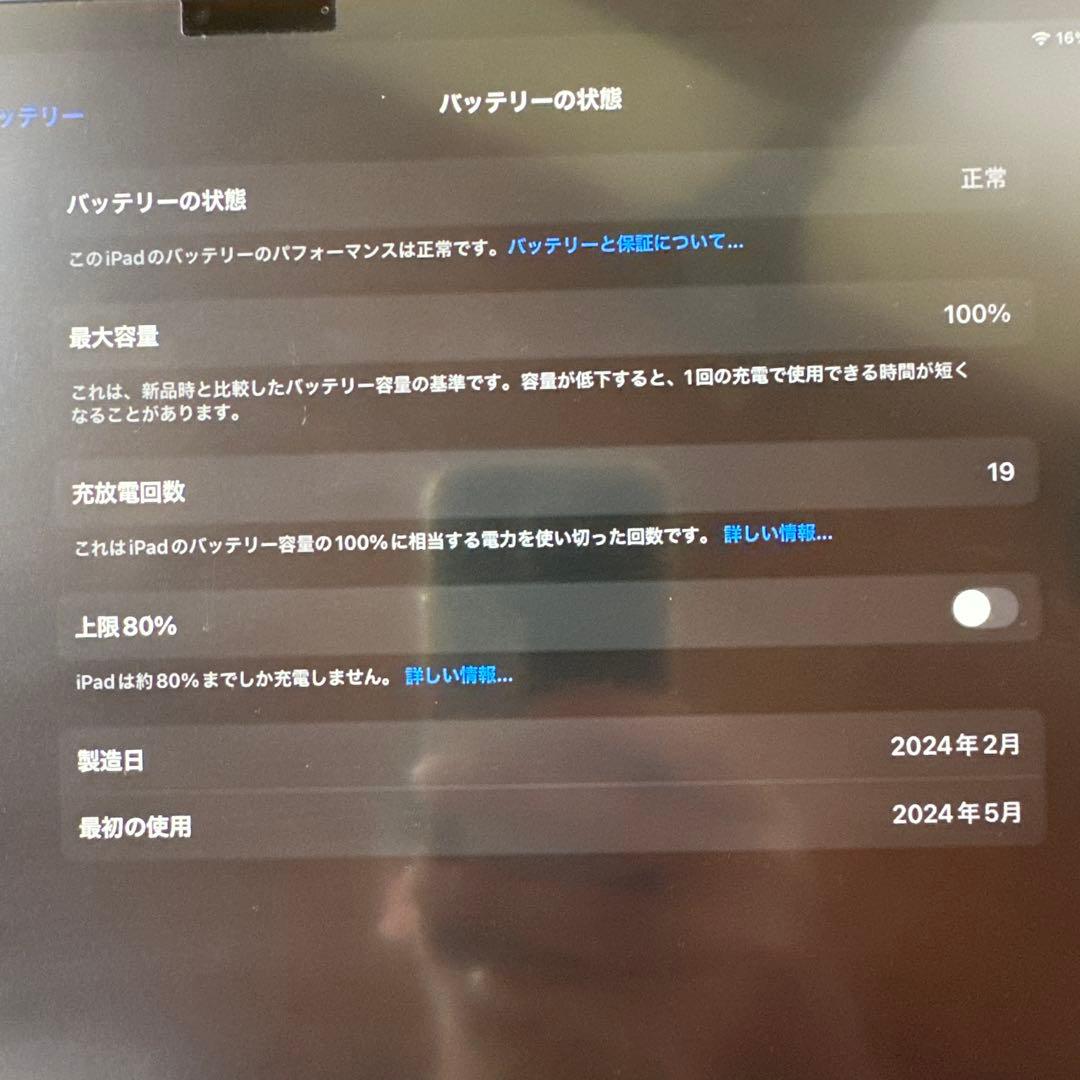 Apple M2 iPad Air 13インチ 美品AppleCareケース付き