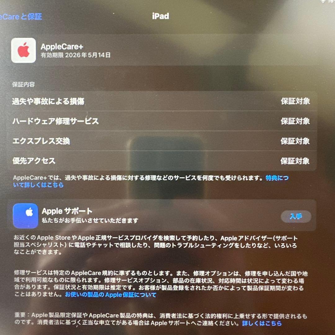 Apple M2 iPad Air 13インチ 美品AppleCareケース付き
