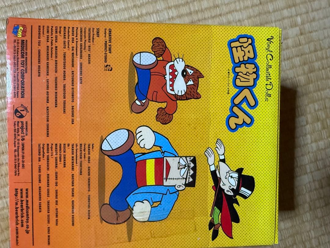【フィギュア】怪物くん　怪物くんオールドコミックver