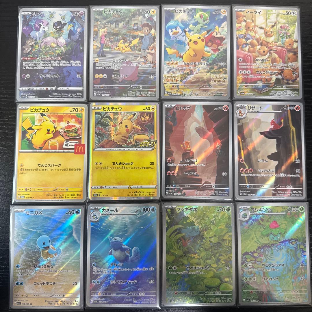【MA、SAR、AR多数】ポケモンカード　引退品