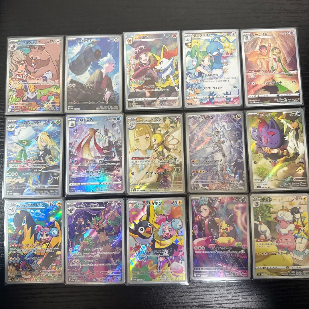 【MA、SAR、AR多数】ポケモンカード　引退品