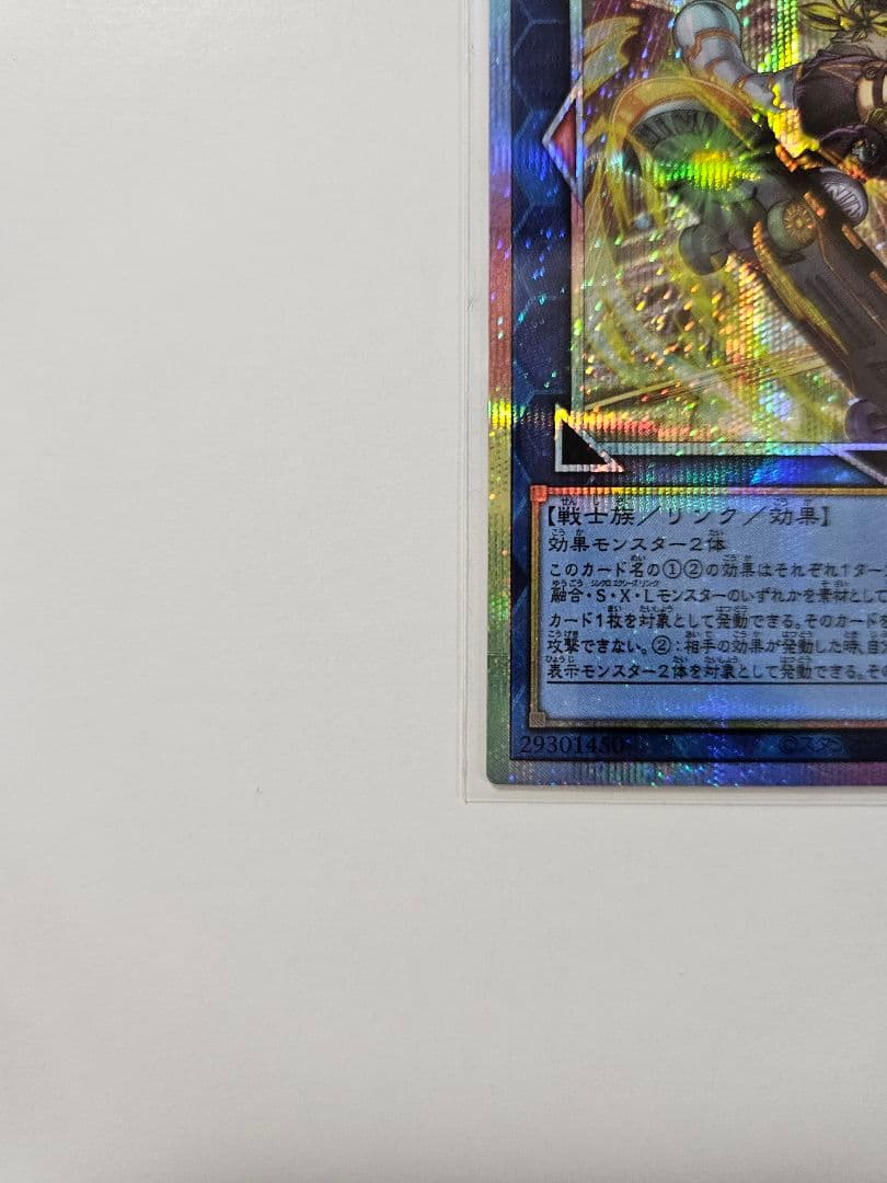 S:Pリトルナイト (遊戯王OCG)　クオシク