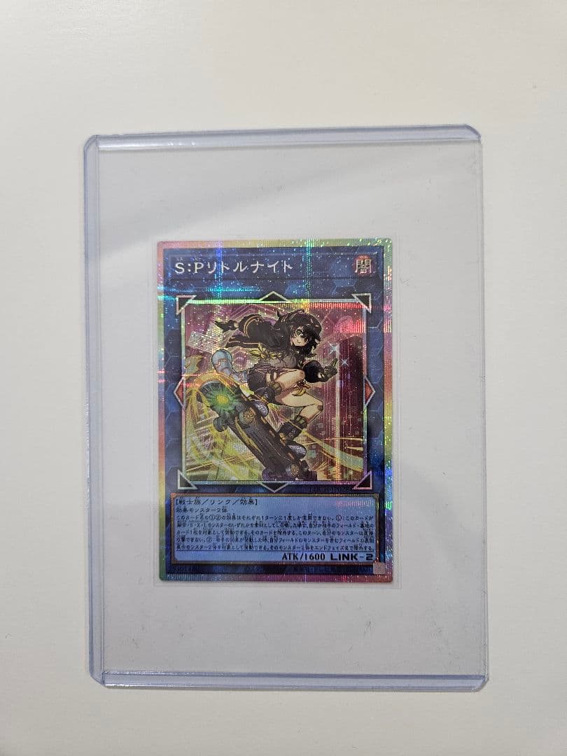 S:Pリトルナイト (遊戯王OCG)　クオシク
