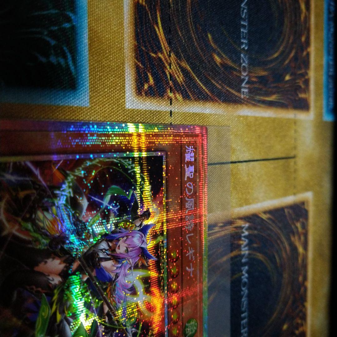 遊戯王　エルフェンノーツレギナ　プリズマティックシークレットレア1枚