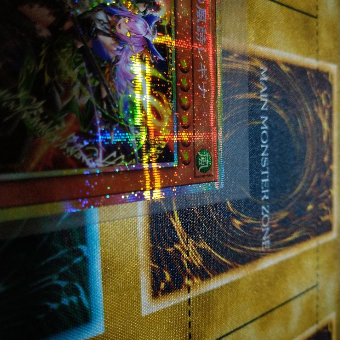 遊戯王　エルフェンノーツレギナ　プリズマティックシークレットレア1枚