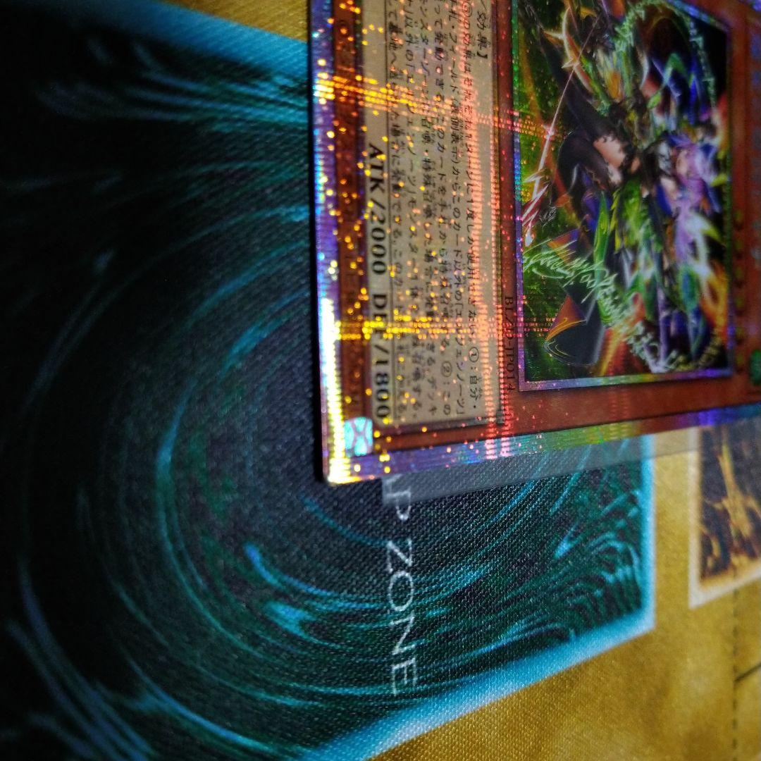 遊戯王　エルフェンノーツレギナ　プリズマティックシークレットレア1枚