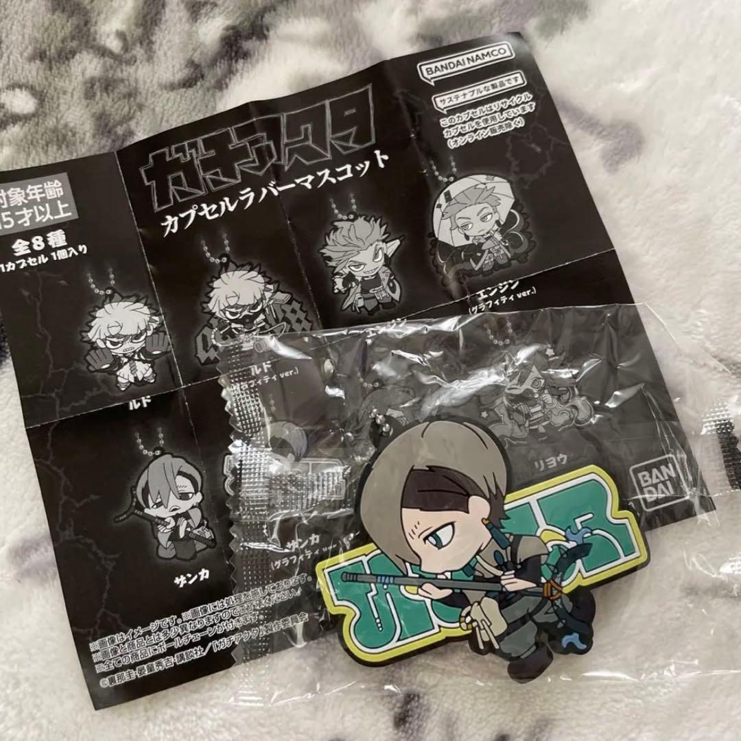 ザンカ ちびぐるみ ガチアクタ　3点セット ラバーマスコット