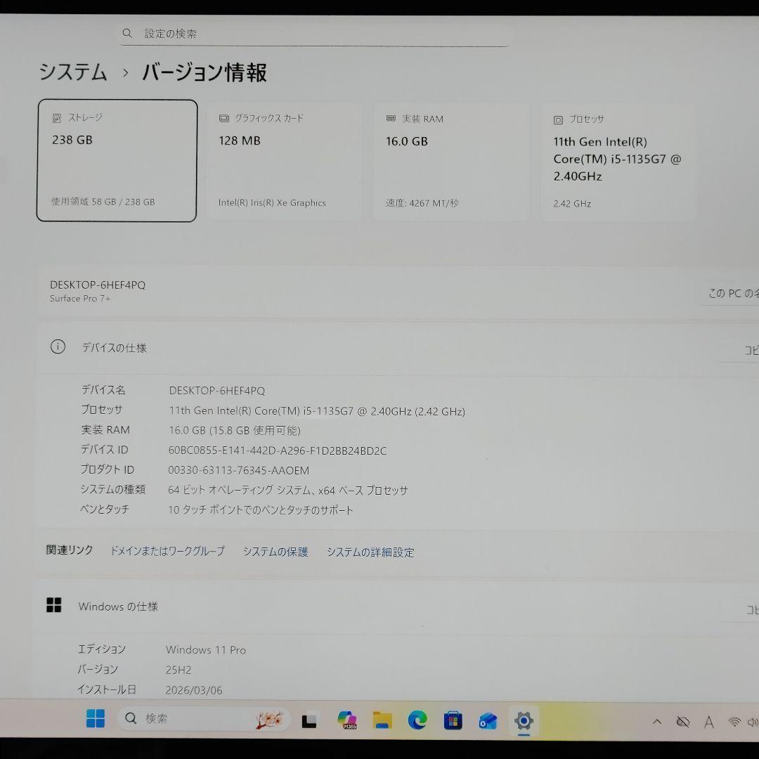 アジ栽培　 Pro 7+ LTEモデル i5/16GB/256GB