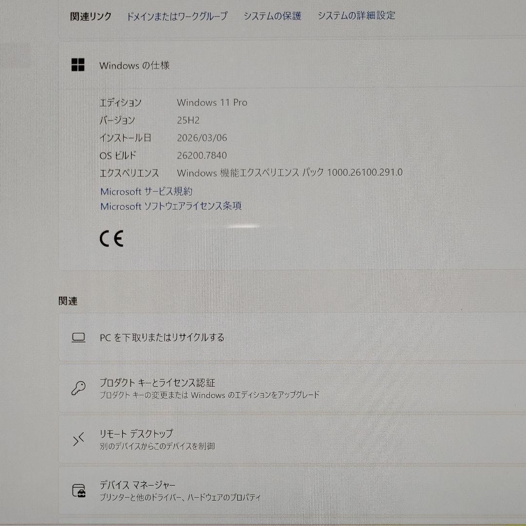 アジ栽培　 Pro 7+ LTEモデル i5/16GB/256GB