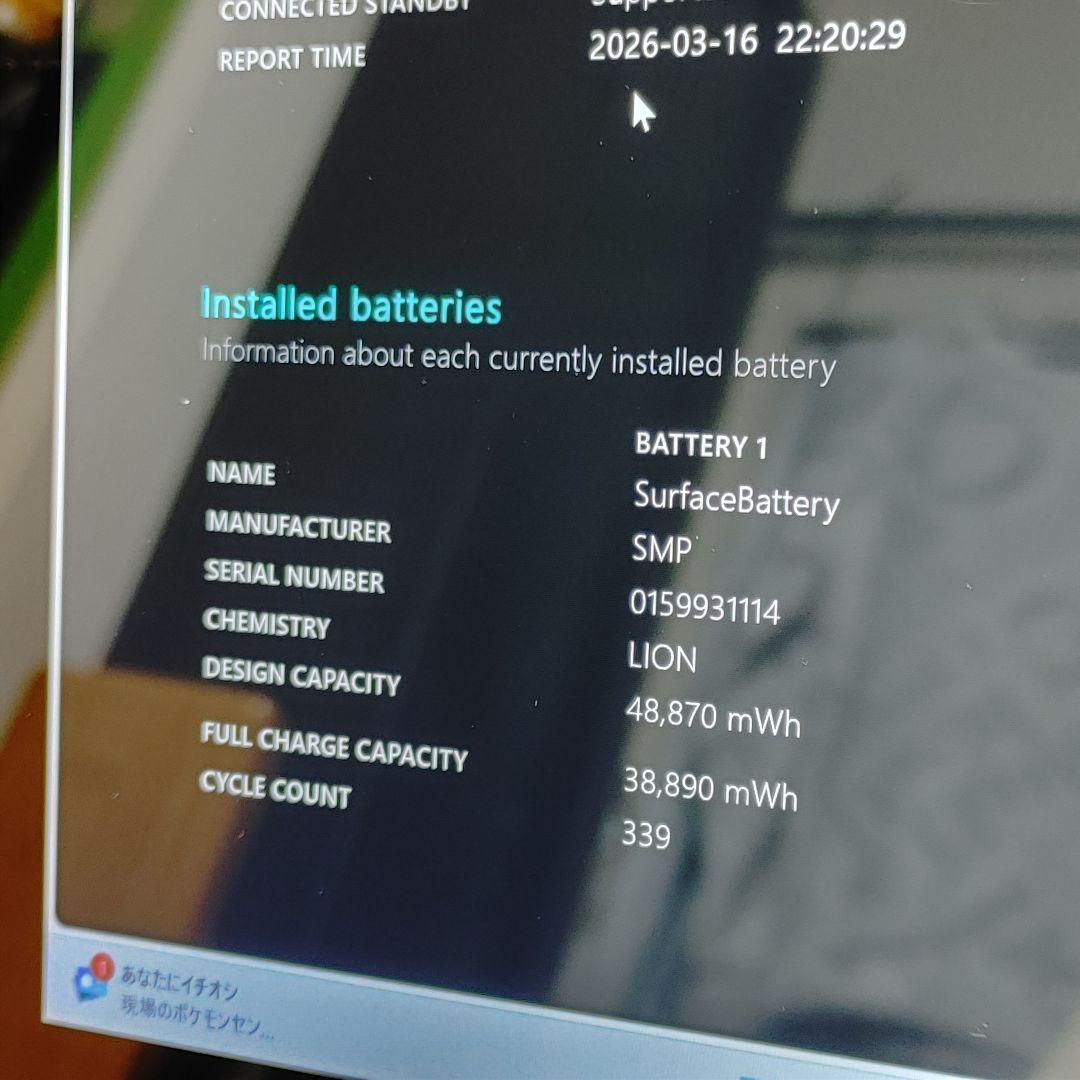 アジ栽培　 Pro 7+ LTEモデル i5/16GB/256GB