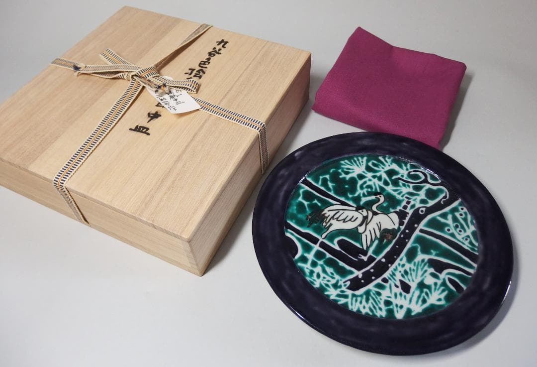 硲伊之助(三彩亭)作/九谷色絵夫婦鶴中皿/海部公子 硲紘一識箱/21.7cm