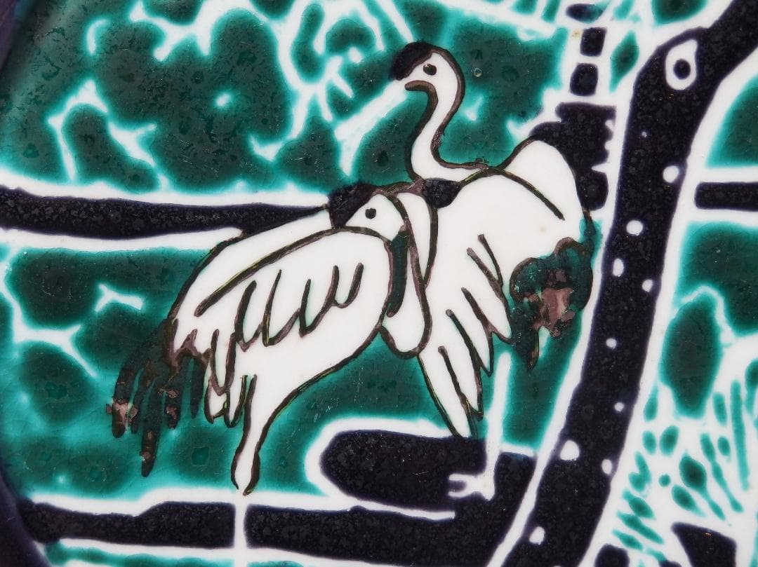 硲伊之助(三彩亭)作/九谷色絵夫婦鶴中皿/海部公子 硲紘一識箱/21.7cm