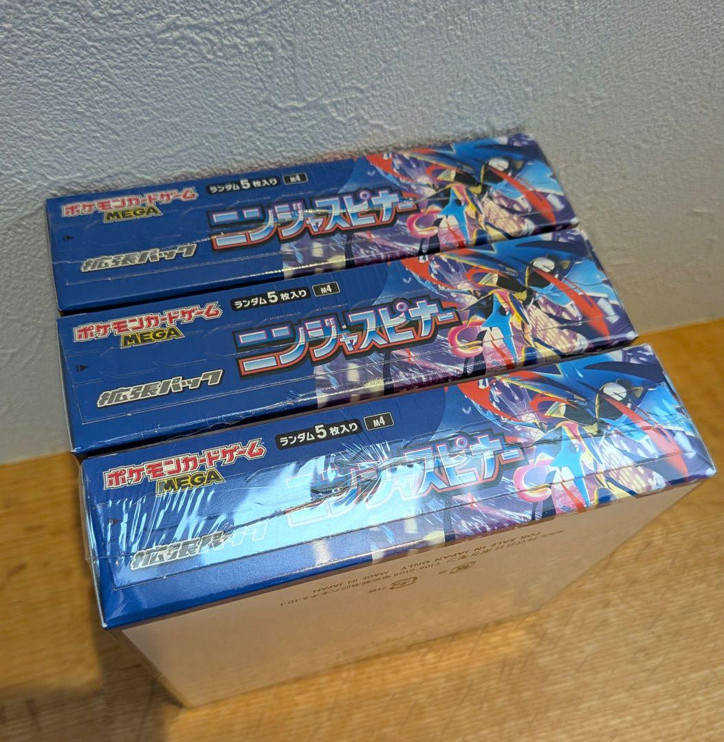 シュリンク付き 3BOX ニンジャスピナー　ポケモンカード　新品未開封