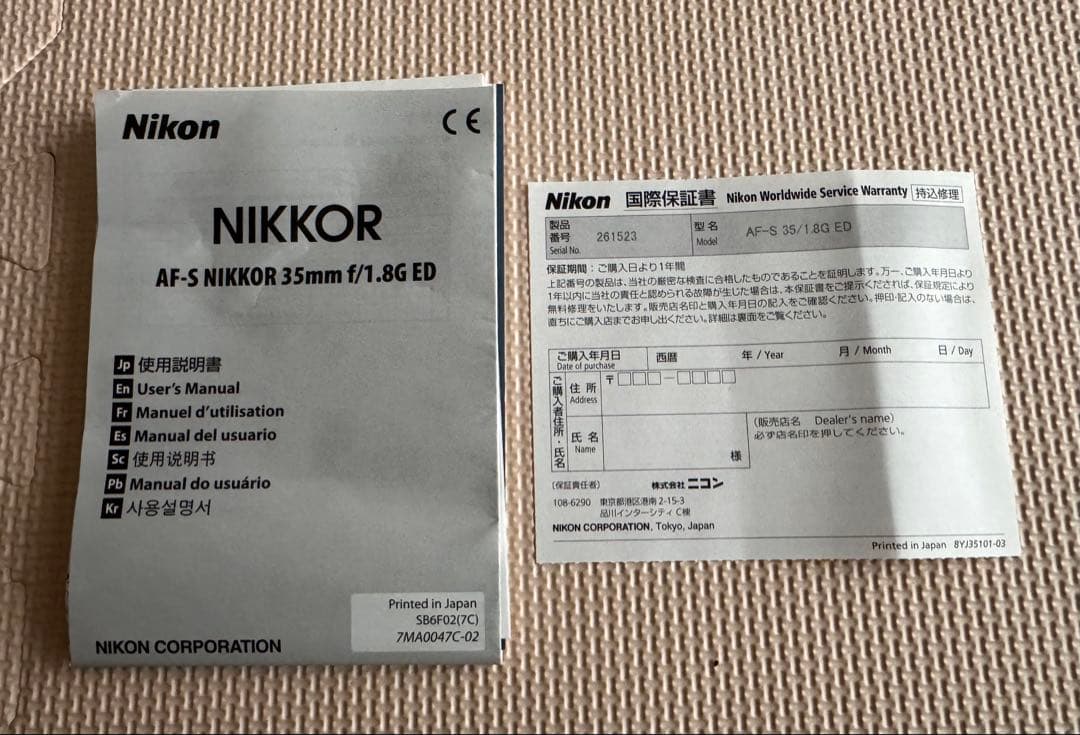 レンズ(単焦点) AF-S NIKKOR 35mm f/1.8G ED