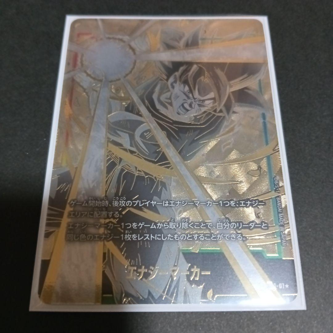 フュージョンワールド エナジーマーカー オフィシャル 4枚