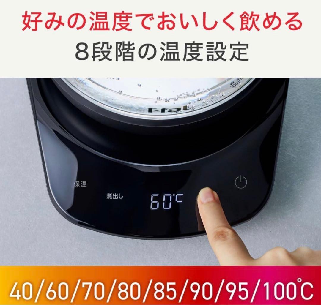 T-fal 電気ケトル ブラック　T-FAL BJ8158JP