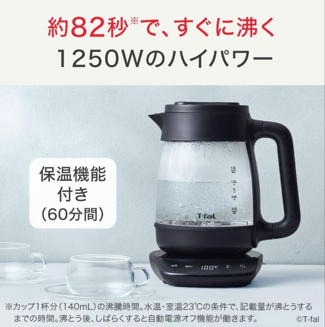 T-fal 電気ケトル ブラック　T-FAL BJ8158JP