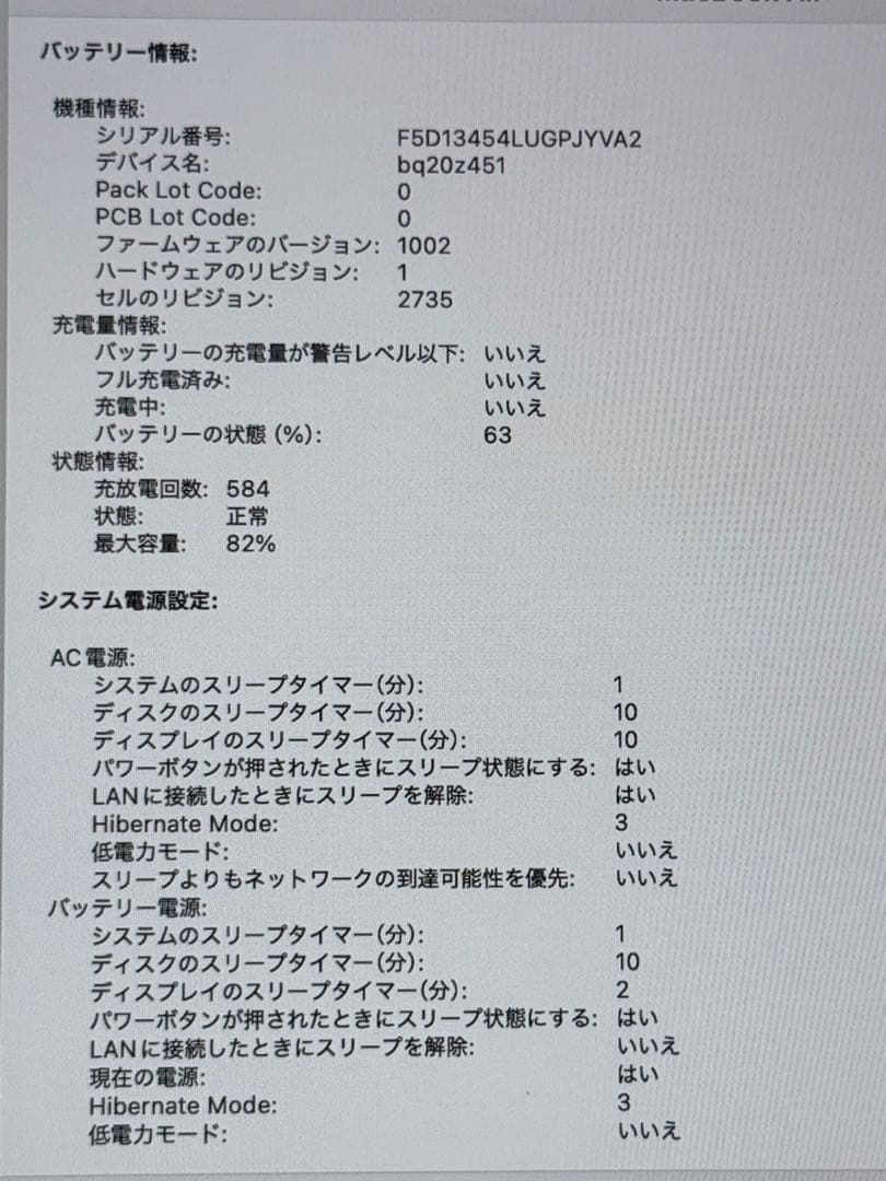MacBook Air M1 8GB 256GB 動作確認済み