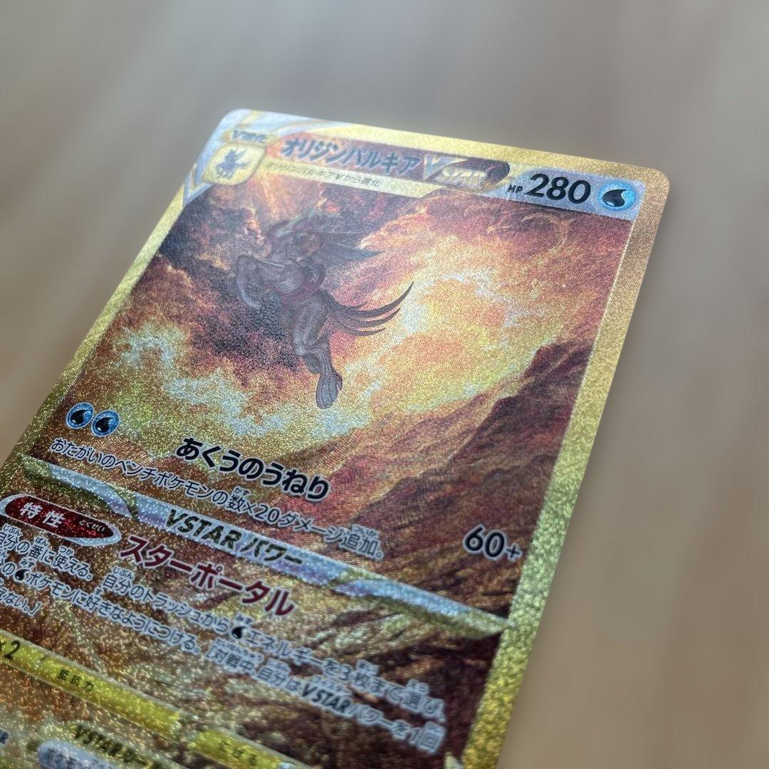 オリジンパルキア　V STAR HP280