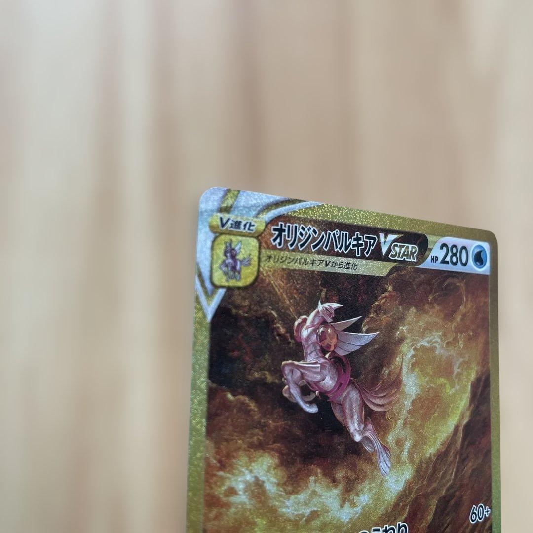 オリジンパルキア　V STAR HP280