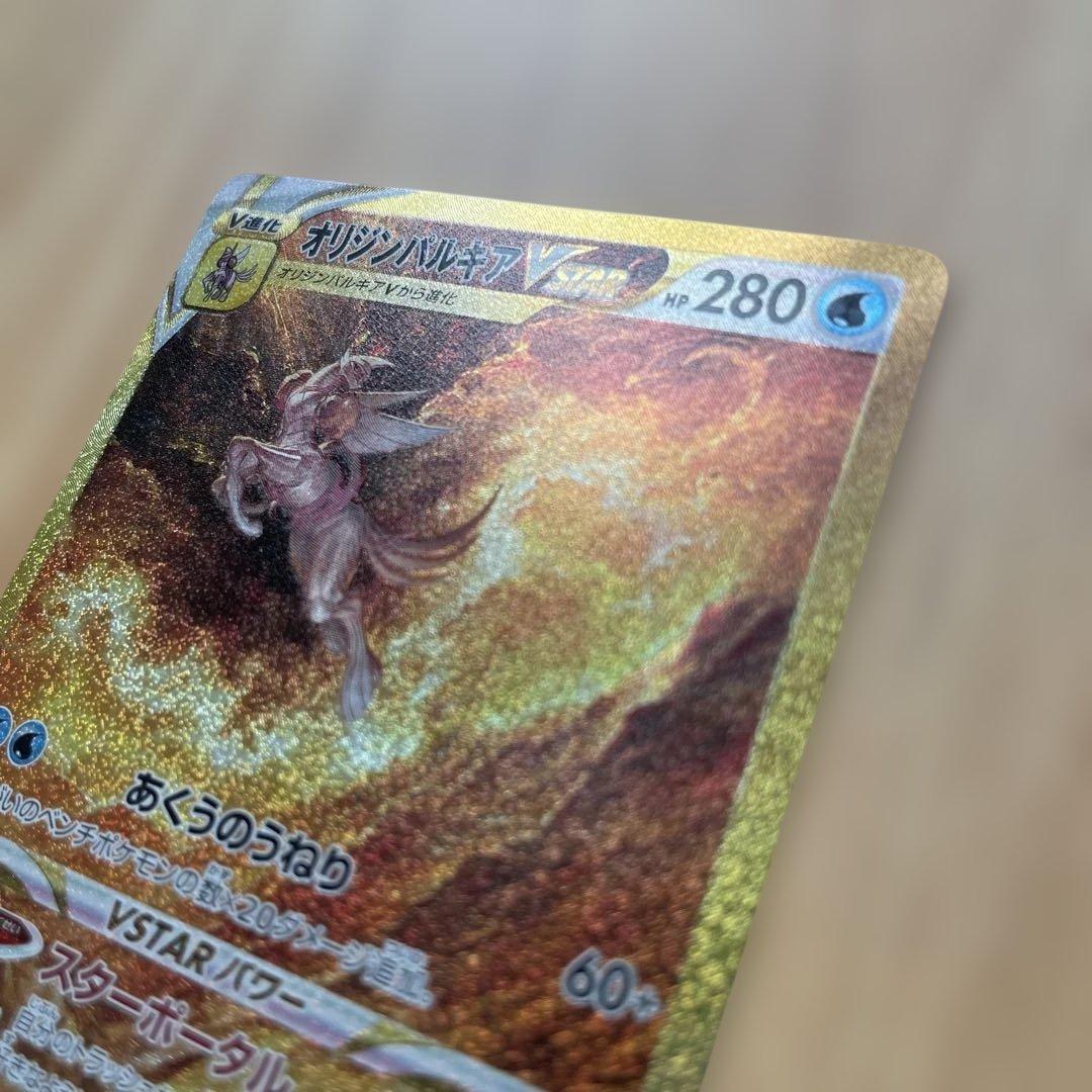 オリジンパルキア　V STAR HP280