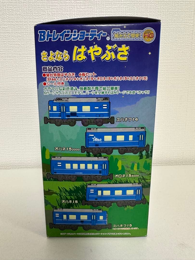 未開封 Bトレインショーティー さよならはやぶさ 6両セット バンダイ