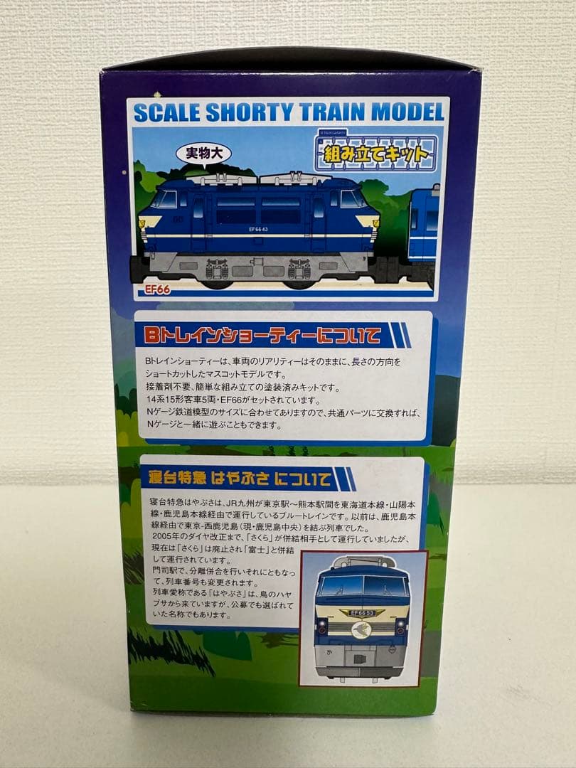未開封 Bトレインショーティー さよならはやぶさ 6両セット バンダイ