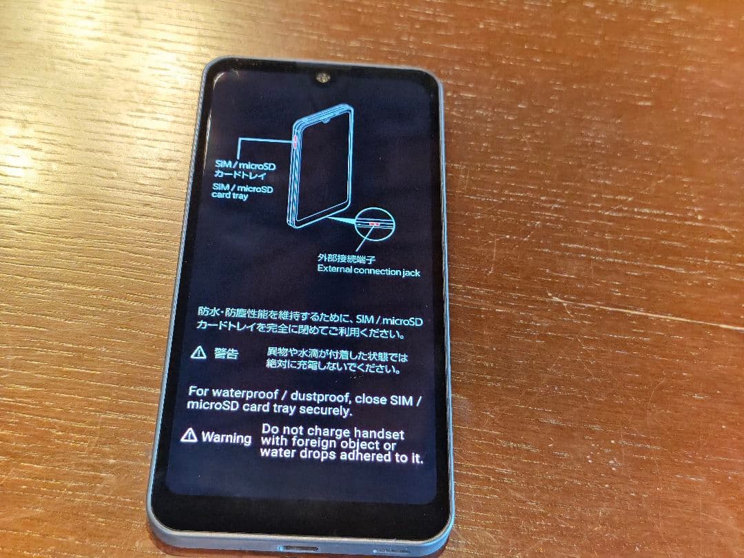 【美品】AQUOS Wish A103H SIMフリー
