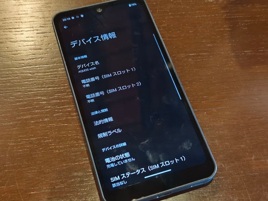 【美品】AQUOS Wish A103H SIMフリー