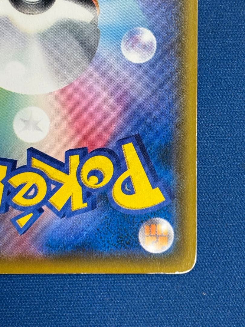 ポケモンカード　コダック　ムンク　ジャンク