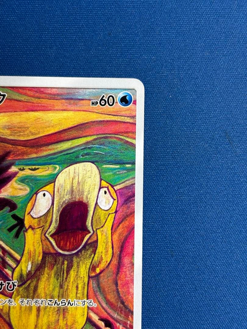 ポケモンカード　コダック　ムンク　ジャンク