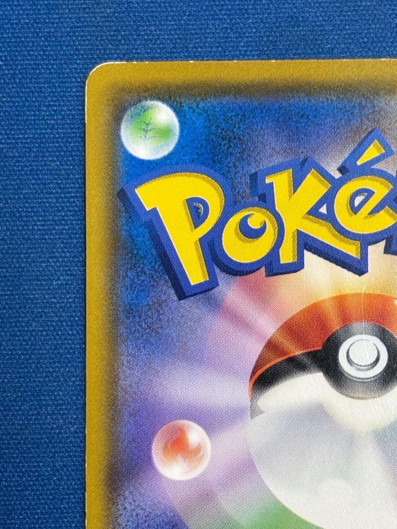 ポケモンカード　コダック　ムンク　ジャンク