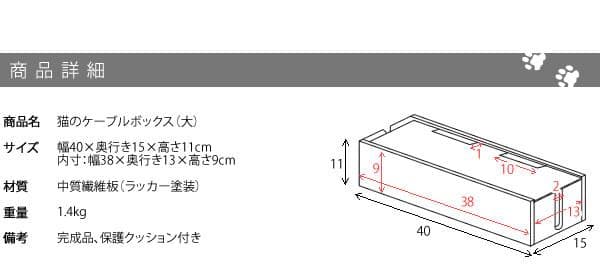 おしゃれ 北欧 姫系 ねこ 黒猫 かわいい 姫系 ガーリー ケーブルボックス 大
