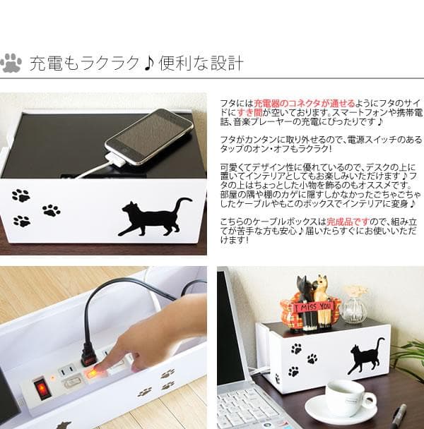 おしゃれ 北欧 姫系 ねこ 黒猫 かわいい 姫系 ガーリー ケーブルボックス 大