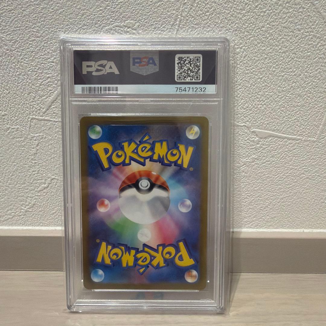 カミツレのきらめき SR PSA10