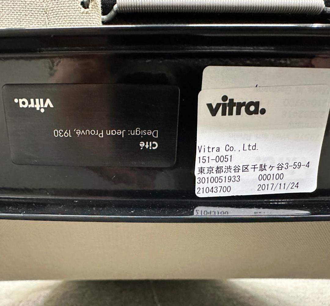 ジャン・プルーヴェ初期の名作チェア■Vitra■Citeアームチェア　ベージュ系